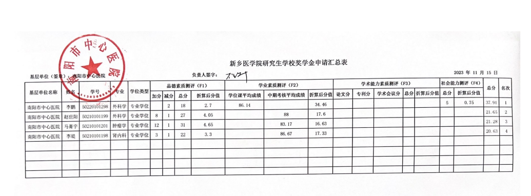 微信圖片_20231116101738.png 微信圖片_20231116101738.png